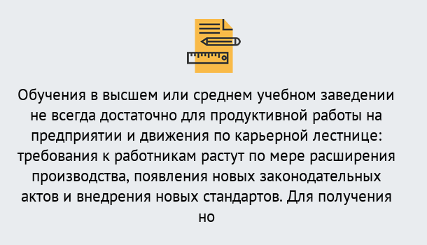 Почему нужно обратиться к нам? Фролово Образовательно-сертификационный центр приглашает на повышение квалификации сотрудников в Фролово