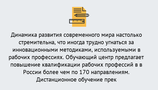 Почему нужно обратиться к нам? Фролово Обучение рабочим профессиям в Фролово быстрый рост и хороший заработок