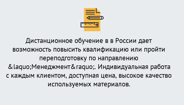 Почему нужно обратиться к нам? Фролово Курсы обучения по направлению Менеджмент