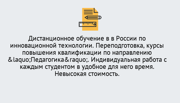 Почему нужно обратиться к нам? Фролово Курсы обучения для педагогов