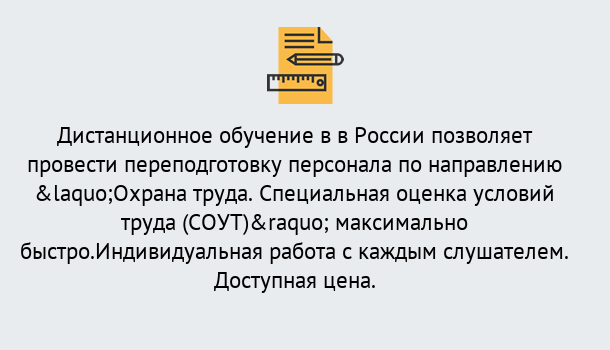 Почему нужно обратиться к нам? Фролово Курсы обучения по охране труда. Специальная оценка условий труда (СОУТ)