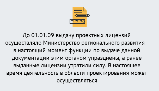 Почему нужно обратиться к нам? Фролово Получить допуск СРО проектировщиков! в Фролово