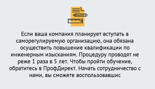 Почему нужно обратиться к нам? Фролово Повышение квалификации по инженерным изысканиям в Фролово : дистанционное обучение