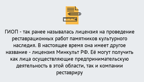 Почему нужно обратиться к нам? Фролово Поможем оформить лицензию ГИОП в Фролово