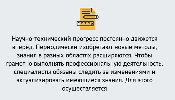 Почему нужно обратиться к нам? Фролово Дистанционное повышение квалификации по лабораториям в Фролово