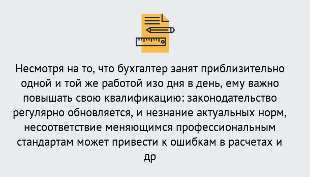 Почему нужно обратиться к нам? Фролово Дистанционное повышение квалификации по бухгалтерскому делу в Фролово