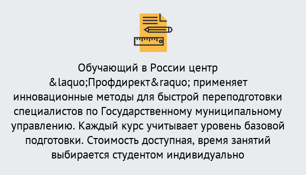 Почему нужно обратиться к нам? Фролово Курсы обучения по направлению Государственное и муниципальное управление