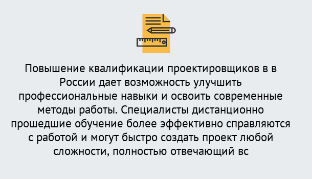 Почему нужно обратиться к нам? Фролово Курсы обучения по направлению Проектирование