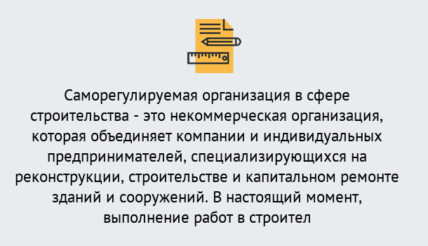 Почему нужно обратиться к нам? Фролово Получите допуск СРО на все виды работ в Фролово