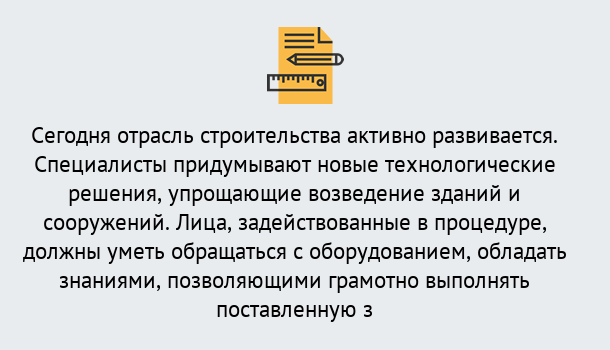 Почему нужно обратиться к нам? Фролово Повышение квалификации по строительству в Фролово: дистанционное обучение