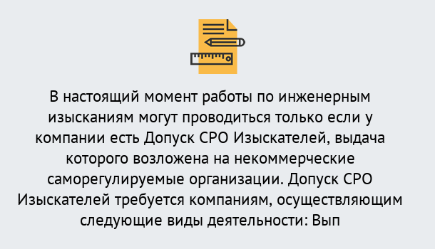 Почему нужно обратиться к нам? Фролово Получить допуск СРО изыскателей в Фролово