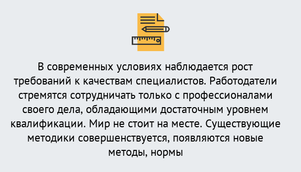 Почему нужно обратиться к нам? Фролово Повышение квалификации по у в Фролово : как пройти курсы дистанционно