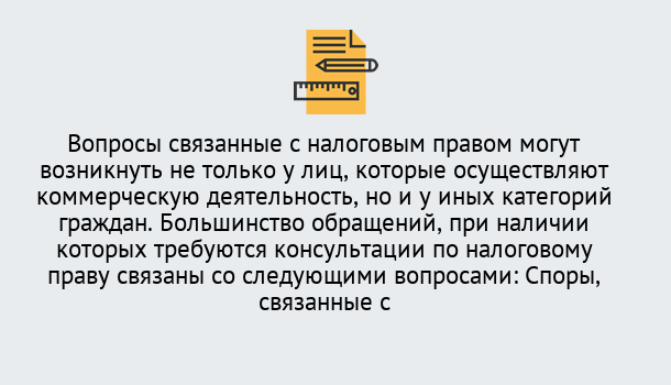 Почему нужно обратиться к нам? Фролово Юридическая консультация по налогам в Фролово